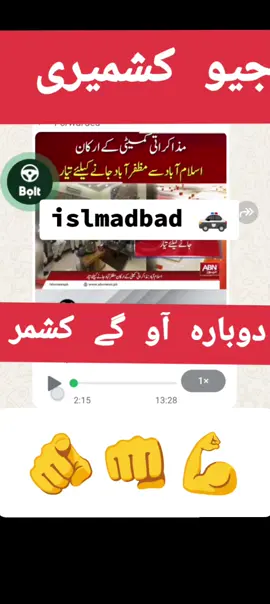 #Duet #duet #jamu_kshmir_joint_awami_action_commaite #standwithkashmir 