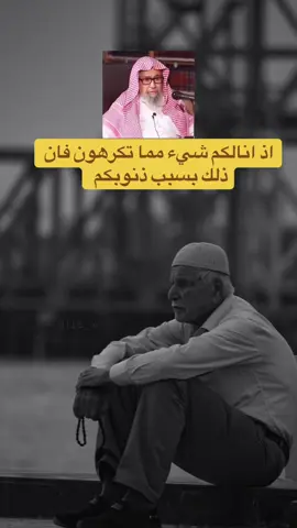 اكثرو من الاستغفار #صالح_الفوزان #العلامة_ابن_عثيمين_رحمه_الله #ابن_عثيمين #السعودية #سوريا 