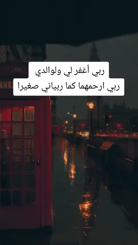 #الاستغفار #ذكر #صلي_على_النبي #ربي_اغفرلي_ولي_والدي_وللمسلمين_أجمعين_ 
