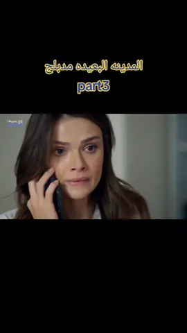 الموسم الثانى من مسلسل المدينه البعيده مدبلج الحلقه 15 #المدينه_البعيده  #fouryoupage_tiktok_  #قطر_البحرين_السعوديه_الامارات_العراق  #الجزائر_تونس_المغرب 