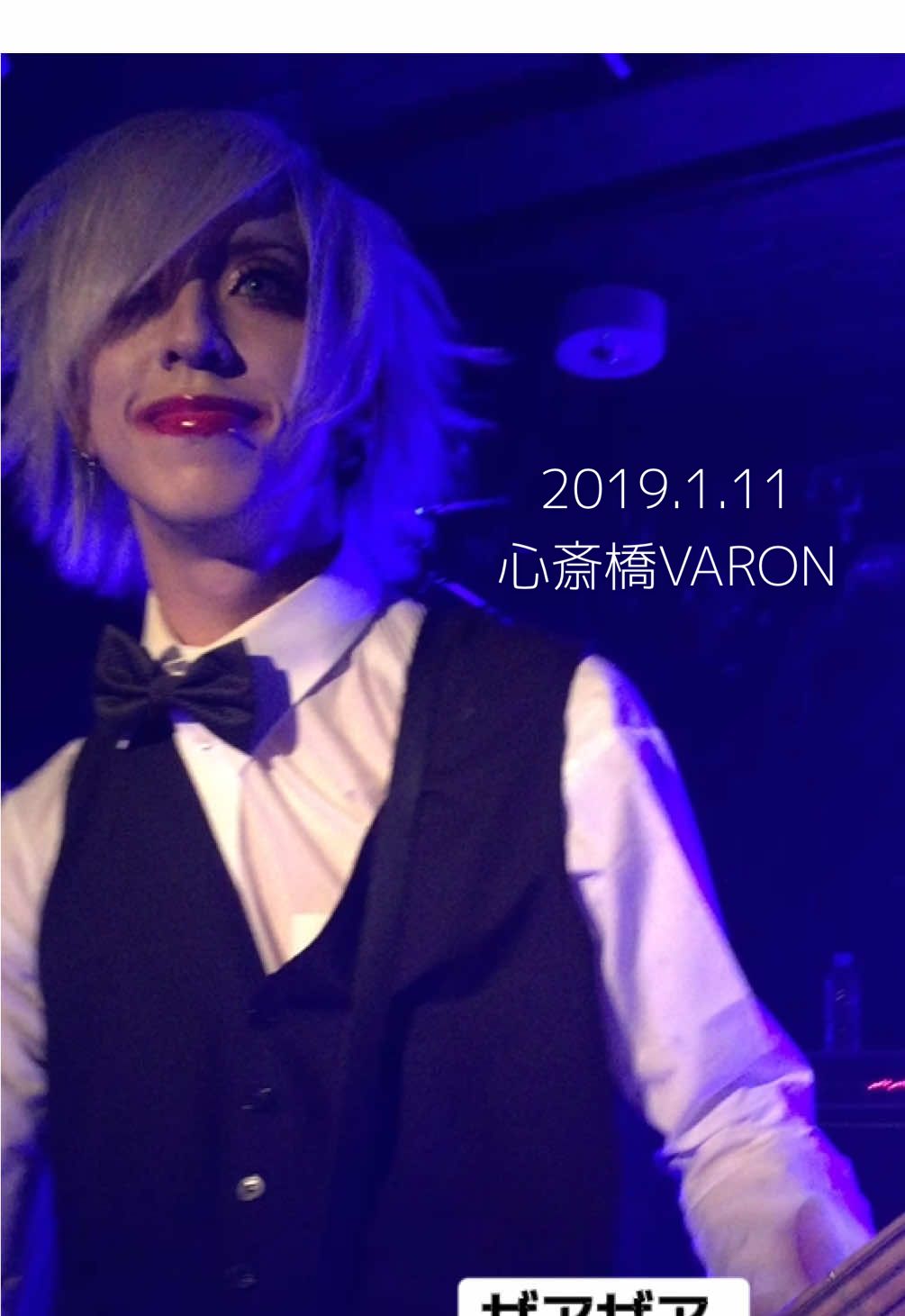 ザアザア  2019.1.11 春生誕ワンマンライブ 「ばろん デ うどん」 📍心斎橋VARON 🎵ラストダンス #ザアザア #xaaxaa #ヴィジュアル系 #vkei #ライブ映像 