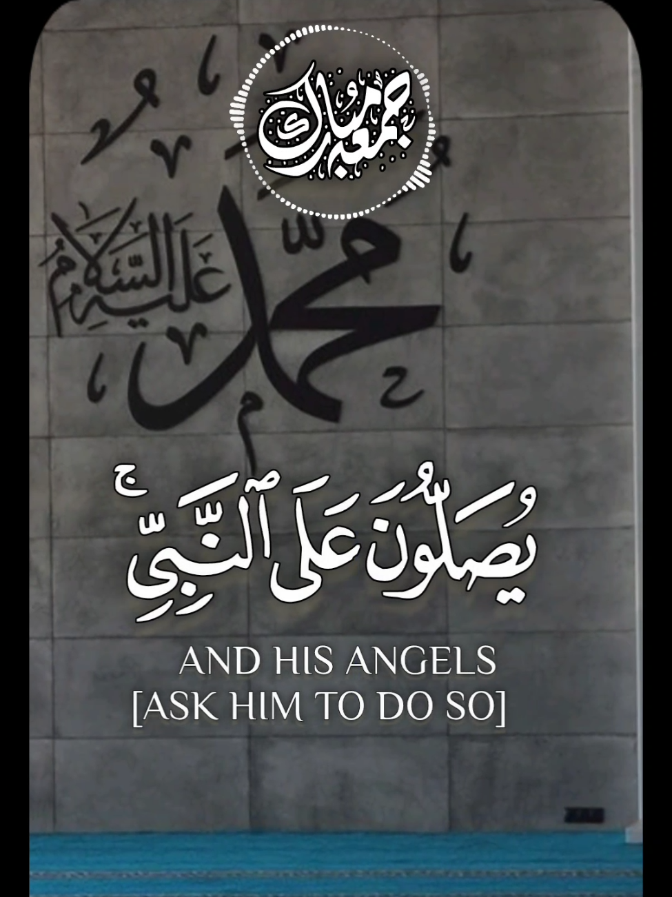 زينوا ليلة الجمعة بالصلاة على النبي صلى الله عليه وسلم ❤️ قَالَ النَّبِيُّ صَلَّى اللَّهُ عَلَيْهِ وَسَلَّمَ : 
