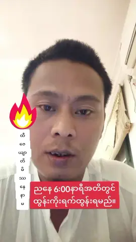 #လိမ်သွားသူငိုယိုတောင်းပန်ပြီးတောင်ပြန်လာပေးတယ် #ဂါထာ #မန္တန် 