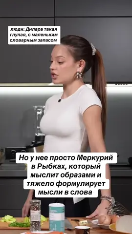 #астрология #натальнаякарта #дилара #меркурийврыбах