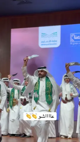 عاشوو .. #93saudinationalday #دار_الاحفاد #اكسبلور #explore #ترند 