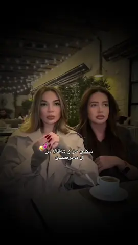 Vet Ava habit😂💕#ئەکتیڤ_سفڕە_یەک_تۆز_ئەکتیڤ_بن_دڵەکان😻💔 #fyppppppppppppppppppppppp #الشعب_الصيني_ماله_حل😂😂 #fyp #kucheer_63 