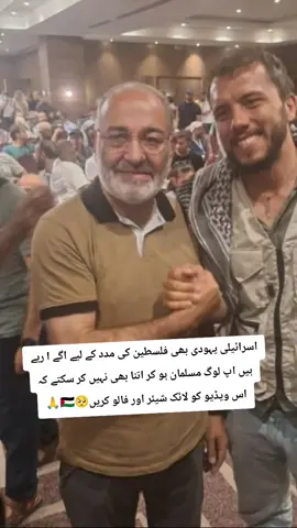 #freefreepalestine🇵🇸🇵🇸🇵🇸❤️❤️❤️ #foryoupage #palestine🇵🇸 #viralvideo 