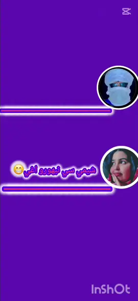 #اشعب_اصيني_ماله_حل😂😂 