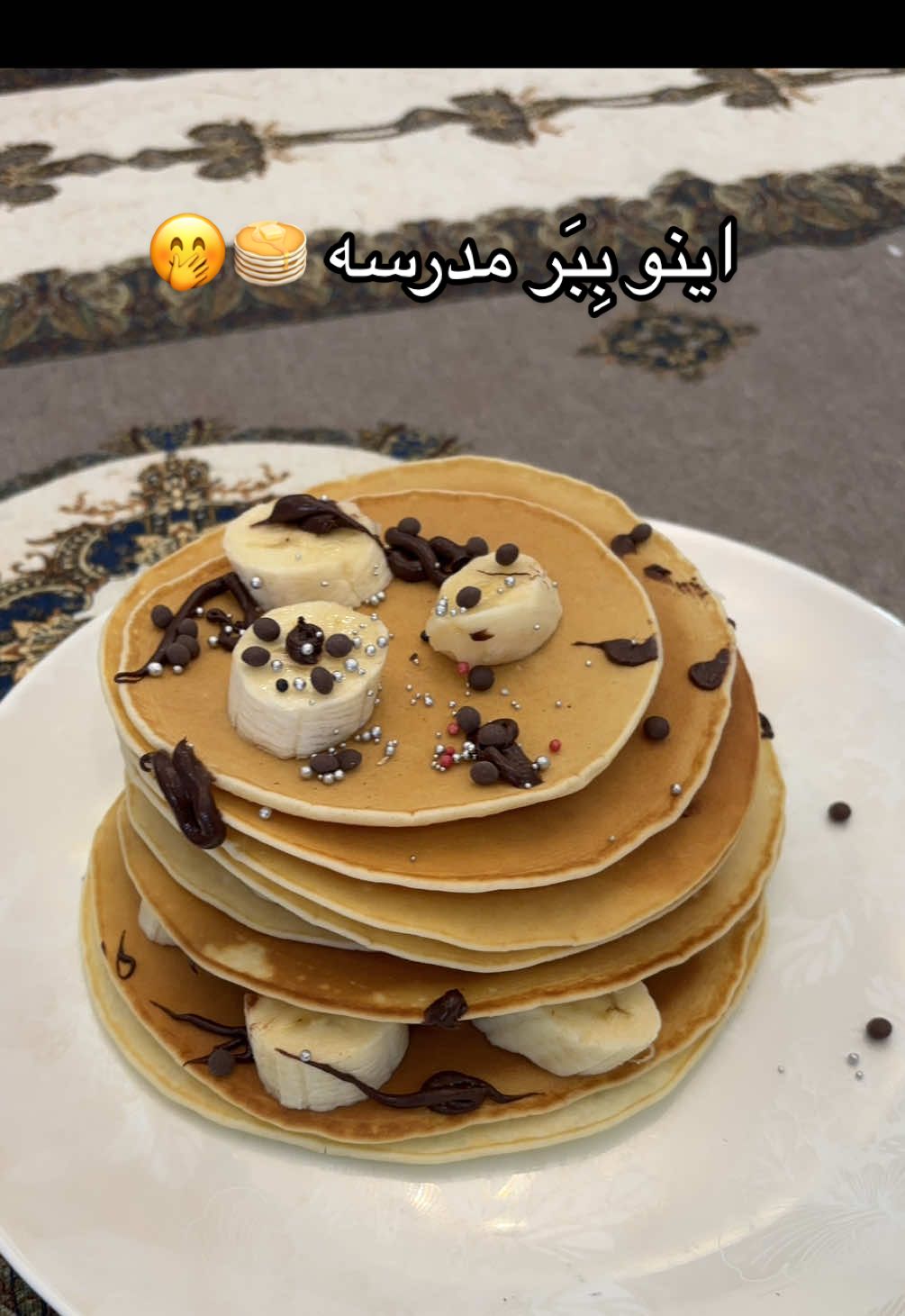 درخواستی از یچه ها چنل بود🤓🫶🏼 ایدی چنل: parsa_3p اندازه ها برای ۶تا۹ پنکیک متوسط: یک لیوان شیر یک لیوان آرد دو تخم مرغ دو ق‌غ شکر یک ق‌غ بیکینگ پودر دو ق‌غ روغن مایع یک ق‌غ وانیل نکته: بزارید مایتابه گرم بشه و زیر گاز کم باشه حین پخت پنکیک. آرد رو حتما اَلک کنید.