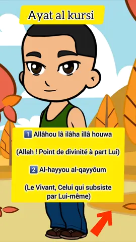 Qu'ALLAH nous accorde la force et la motivation d'apprendre ce qu'il aime et qui nous aient utile pour son agrément 🤲🏾❤️