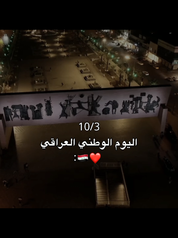 🙂‍↔️🙂‍↔️🇮🇶.        #fypシ゚ #العراق #viral #الشعب_الصيني_ماله_حل😂😂 #مَارينال🇮🇶 