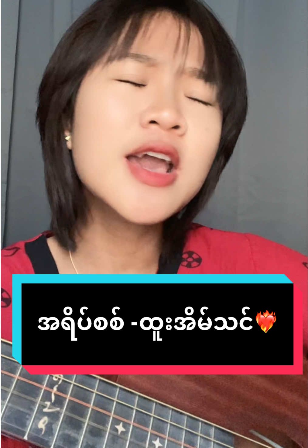 @ナイ　ミン　(NMT) တောင်းဆိုထားတာလေး❤️‍🔥#foryou #shilohcover #အရိပ်စစ် #ထူးအိမ်သင် 