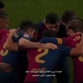 💙❤️ #برشلونه #fyp #viral #فرنكي_دي_يونغ🇳🇱 #فيسكا_برسا_دائماً_وابداً🔵🔴 