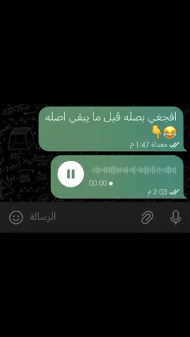 اب جيقات اعفو لي😂😂😂😂