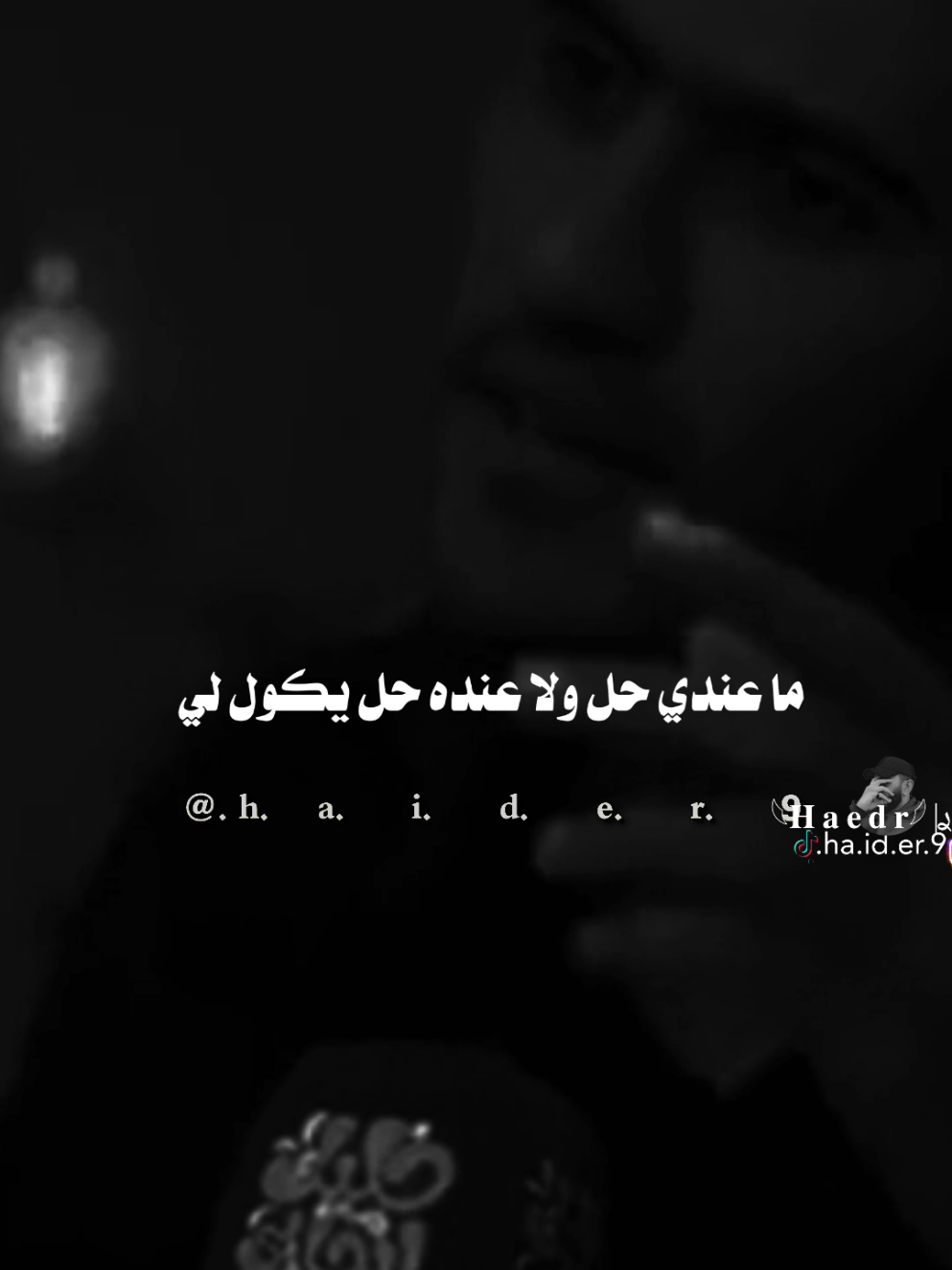#حيدࢪ| ‏𓆩𝐇 𝐚 𝐞 𝐝 𝐫𓆪/تدرون تعبت حالتي النفسيه، 😴🥀💔#تصميمي🎬 #المصمم #حيدر #اخر_اشي_نسختو💭🥀 