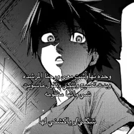 وانا مسويه المقطع مصروعه/ إلى متى ذي الحركات يا أطفال 🐍🐍🐍🐍#هوشات_تيك_توك #مدرسه #مالي_خلق_احط_هاشتاقات🦦 