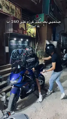 #biker #for #fyp #foryoupage #ضحك😂 @الـــقــنــــاوي🇪🇬 مووت😂