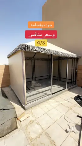 #خيام_ملكيه #خيام_منزلية ##السعوديه_الرياض_حايل_جده_القصيم_بريده 