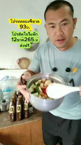 #น้ําปลาร้าครกทอง #น้ําปลาร้า 