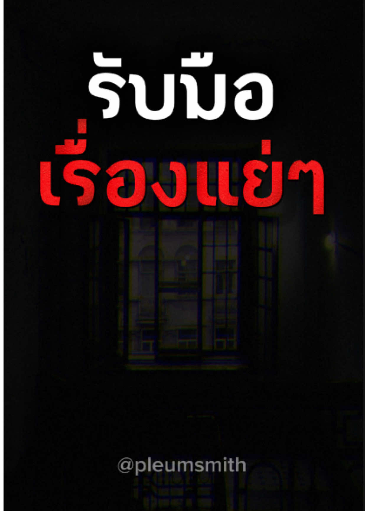ความคิดรับมือเรื่องแย่ๆ #จิตวิทยา #พัฒนาตัวเอง #คําคม #ปรัชญาชีวิต #เปลี่ยนแปลงตัวเอง
