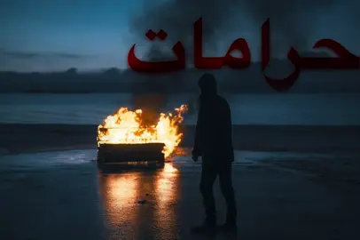 احذ وقت مني 1:15دقيقه #اغاني_مسرعه💥 #foryou #العراق #fyp #H 