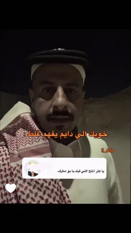 #ابومطرف🌚💙 #سيف_ال_عمار #pov #اكسبلور #الخرج 