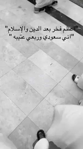 #عتيبه_روق_برقا_الهيلا#اكسبلور_تيك_توك_المشاهير 