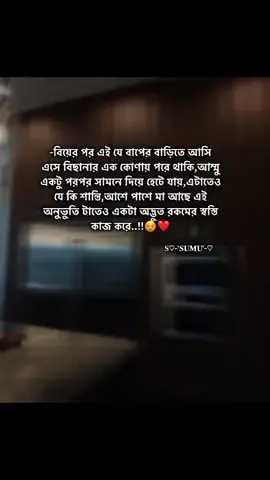 -মা কাছে থাকলে আলাদা একটা শান্তি অনুভব হয়-😌❤️ #tasmim_tanisa__10 #fypviralシ #foryoupage #growmyaccount #foryou @TikTok Bangladesh @For You House ⍟ @tiktok creators @TikTok 