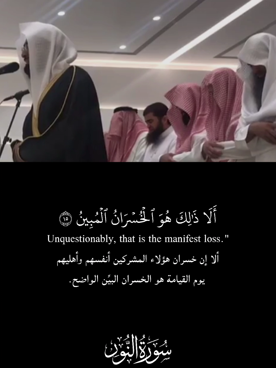 سورة الزمر**** 