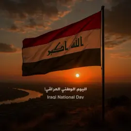 العراق 🫀🌹