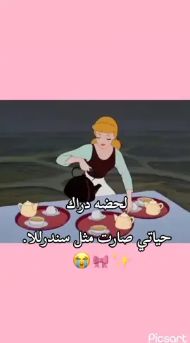 #روتيني_اليومي_في_تنظيم_بيتي❤❤🔥 #لايككككككككككككككك #متابعة_قلب_تعليق_مشاركة_ #طششونيي🔫🥺😹💞التخمط🌝💆🏻‍♀️🔫 #گــفوشـهہ‏‏🥺 