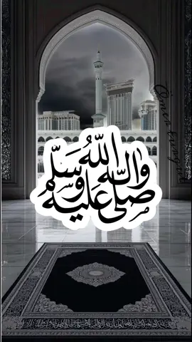 ‏‏اللهُمَّ صَل وسلم وبارِك علَى نبينَا محمد ﷺ#اكسبلوررر #fyp #explore #ليلة_الجمعة #يوم_الجمعه 
