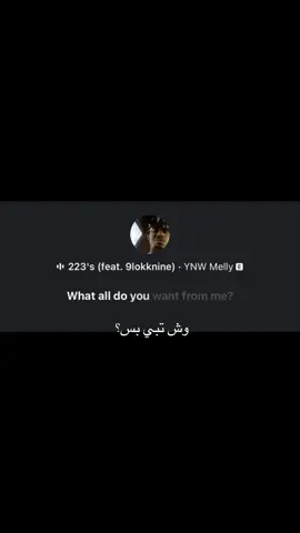 Ynw melly - 223s#4u #foryou #fyppppppppppppppppppppppp #الشعب_الصيني_ماله_حل😂😂 ##اغاني_مترجمه 