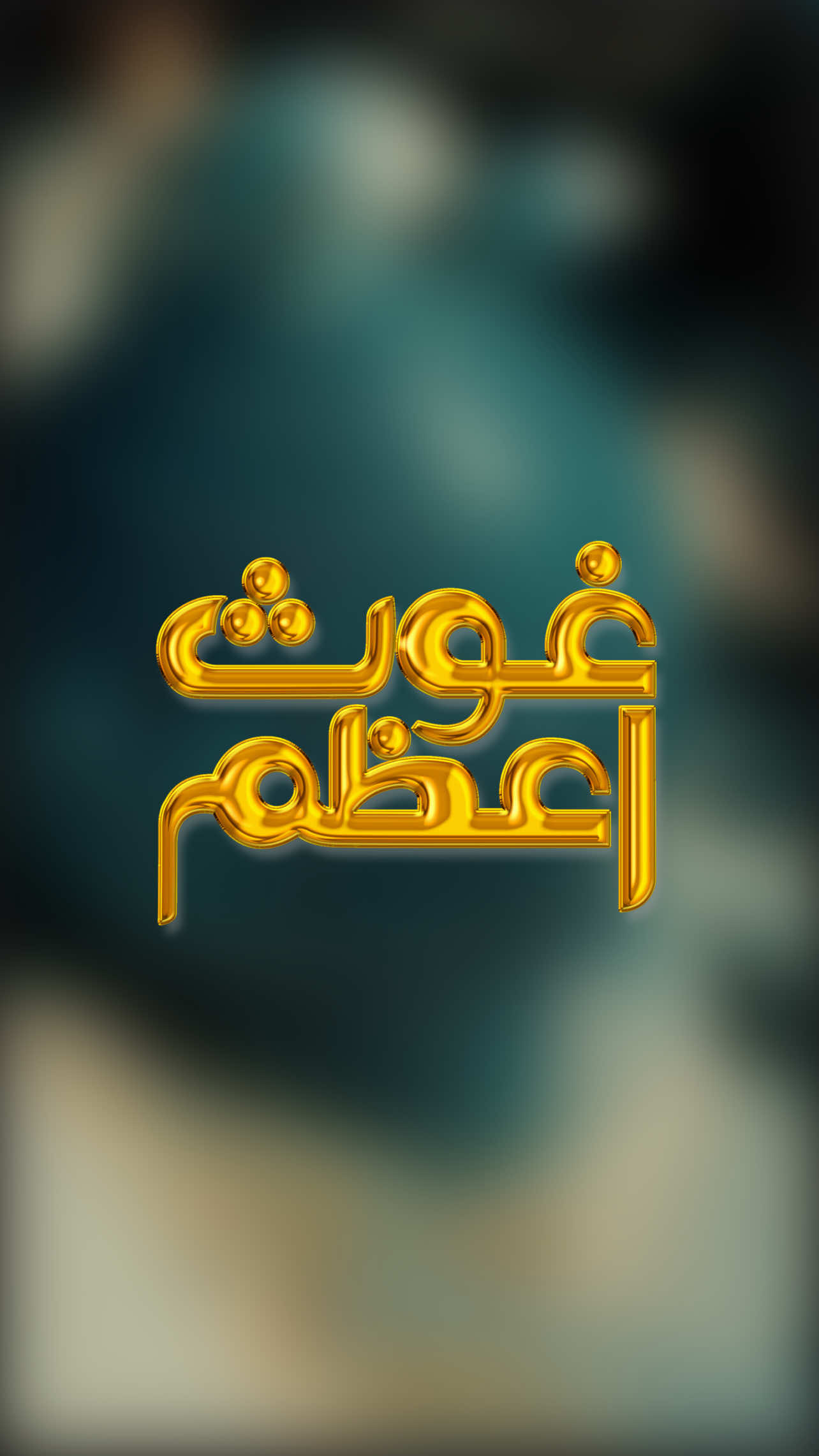 Jumma Mubarak🩵 #foryou #ghoseazamdastagir #jummamubarak #viralvideo #statusvideos 