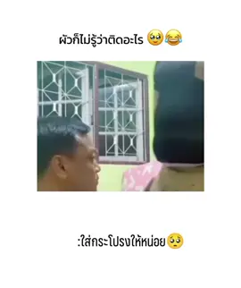 #ฮาๆ #ตลก #fyp 