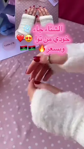قوانطيات شتوية بالفرو حلوات هلبا🥹🥰 #اكسسوارات #ميكب #مكياج #fyp #اهتمام 