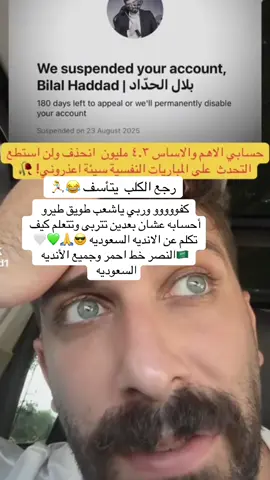 #اكسبلور #النصر_العالمي #النصر_السعودى #💛💙💛💙💛💙 #النصر_هو_الحب_والعشق 