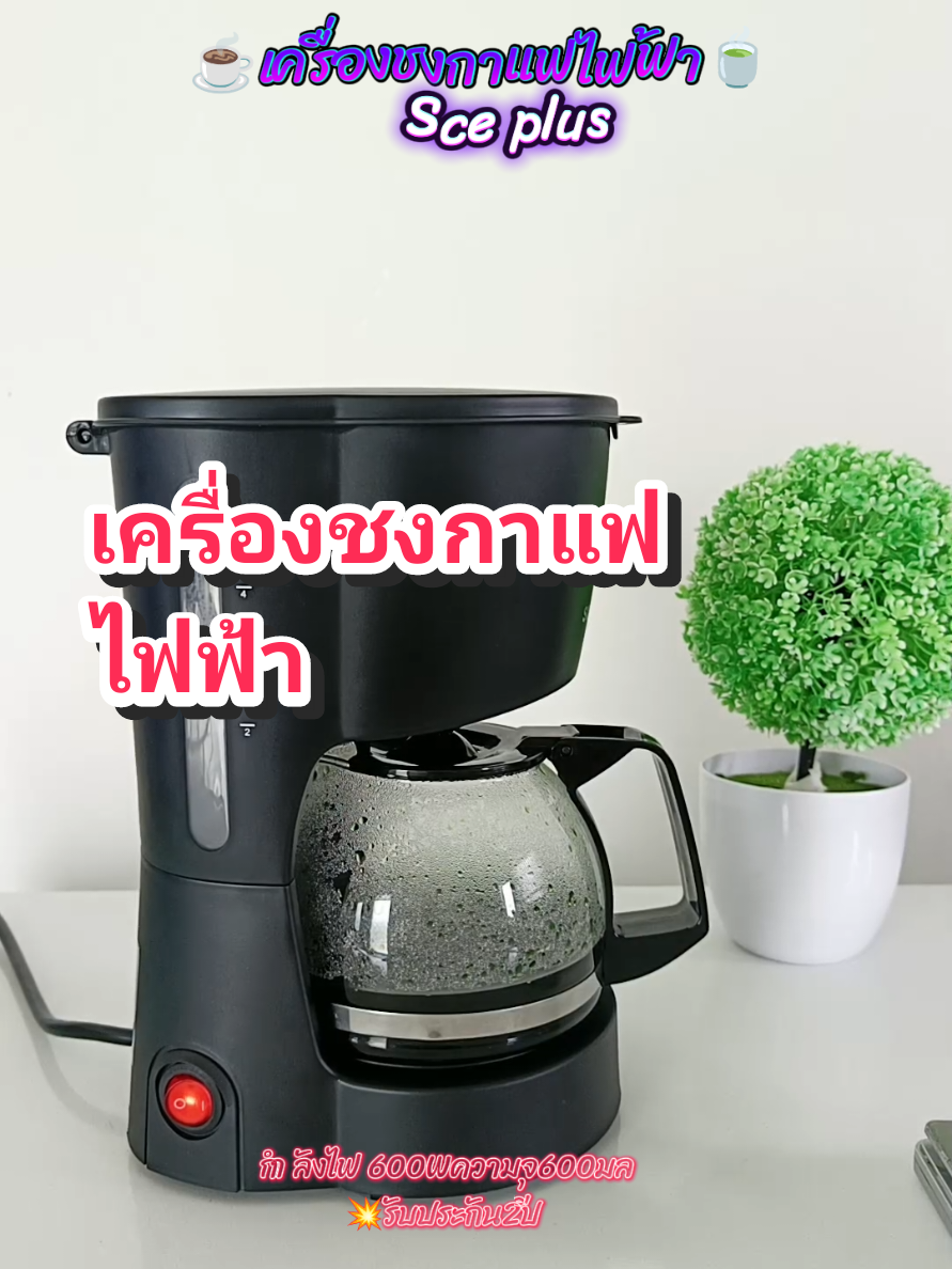 ตอบกลับ @sujit190924 #เครื่องชงกาแฟsceplus #sceplus #เครื่องชงกาแฟ #คลิปนี้ต้องฟีด #pimta429 