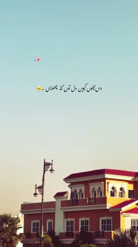 کملیا توں جان اے میسم دی دس تینو کیویں دل توں کڈ چھوڑاں ۔🥹❤️‍🩹🫂#foryou #foryourpages #poetry #aesthatic #poetrystatus @𝙝𝙞𝙨 𝙦𝙪𝙚𝙚𝙣<3🌸🤍 