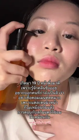 โคตรจะเริ่ดเลยล่ะ