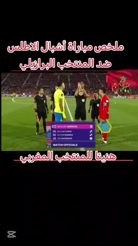 #المنتخب_المغربي #الدار_البيضاء_مراكش_الرباط_طنجة_اكادير_وجدة_لعيون_ايت #فرنسا🇨🇵_بلجيكا🇧🇪_المانيا🇩🇪_اسبانيا🇪🇸ايطاليا🇮🇹 #football #كرة_قدم 