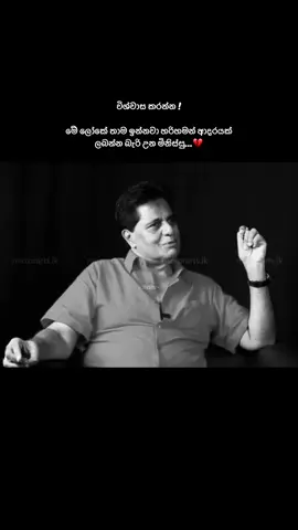 විශ්වාස කරන්න! මේ ලෝකේ තාම ඉන්නවා හරිහමන් ආදරයක් ලබන්න බැරි උන මිනිස්‍සු...💔 - මතක - #sinhalasongs #sinhalatiktok #viral #viralvideo #viraltiktok 