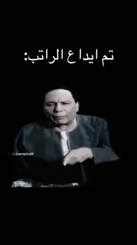تم ايداع الراتب: