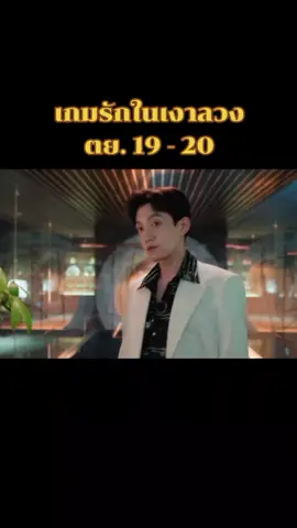 ตอนนอ.ขอโอกาสพอ.ไม่ให้พอมาตอนนี้จะมาขอคืนดีนอ.บอกสายไปแล้ว อ้างเรื่องงานนอ.ว่าจะไม่มีใครลงทุนด้วยหารู้ไม่นอ.แอดวีแชทกับคุณชายตระกูลเจี่ยงแล้วจร้าน่าจะรวยกว่าเธออีกนะฮ่าวหมิงและคนที่เดือดร้อนน่าจะเป็นพอ.ผู้ที่จะร่วมลงทุนเริ่มไม่มั่นใจเพราะข่าวการหย่า☺️☺️(ลงตอนยาวไม่ได้แล้วลงแบบนี้หล่ะกัน) #จ้าวลู่ซือ #เฉินเหว่ยถิง #ฟีด #ซีรี่ย์จีน #อย่าปิดการมองเห็น 