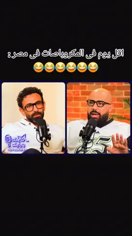 #ابراهيم_فايق #فايق_ورايق #viral #viralvideo #foryou 