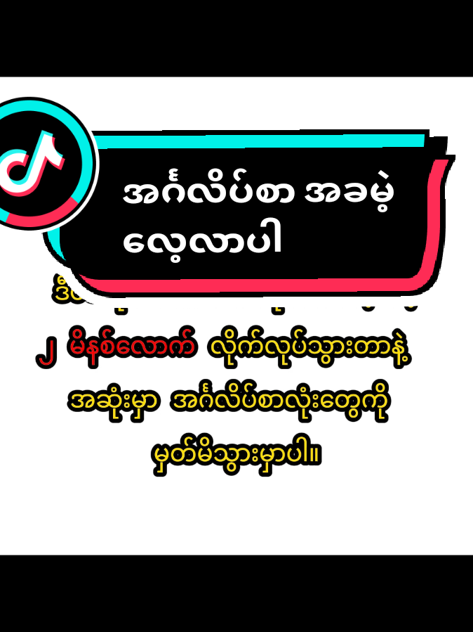 အင်္ဂလိပ်လိုခံစားချက်များကို ထုတ်ဖော်ခြင်း  #grammar #ဝေါဟာရ #english #fyp #အင်္ဂလိပ်စာလေ့လာရန် 