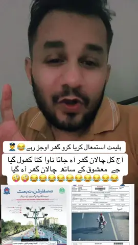 آج کل چالان گھر اہ جاتا ہلیمٹ استمال کیا کرو 😂😂🤪🤪🤪🙏👮#foryoupageofficiall❤️❤️tiktok #unfrezzmyaccount #foryoupage #kashmeerwithstand #foryou @گجر صاب @✨عبدل احد مانگٹ💫 @Rehan 🫅 @( itx》♤《₩asif ) @عثمان وڑائچ کہتے ہیں✨🔥❤️ @༒✰ɴᴏᴍᴀɴ✰༒ @༄᭄گجرات آلہ★࿐ @عبداللہ✨👑 @✨احمد رضا مانگٹ 💫 @️ 