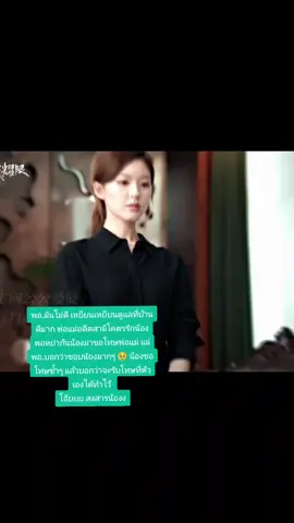 #เทรนด์วันนี้ #ZhaoLusi #Rosy #จ้าวลู่ซือ #เกมรักในเงาลวง 