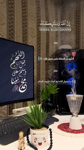 ⁨	‎ اللهم صل على سيدنا محمد في الأولين والآخرين، وفي الملأ الأعلى يوم الدّين #اللهم_صل_وسلم_على_نبينا_محمد #صلوا_على_رسول_الله 