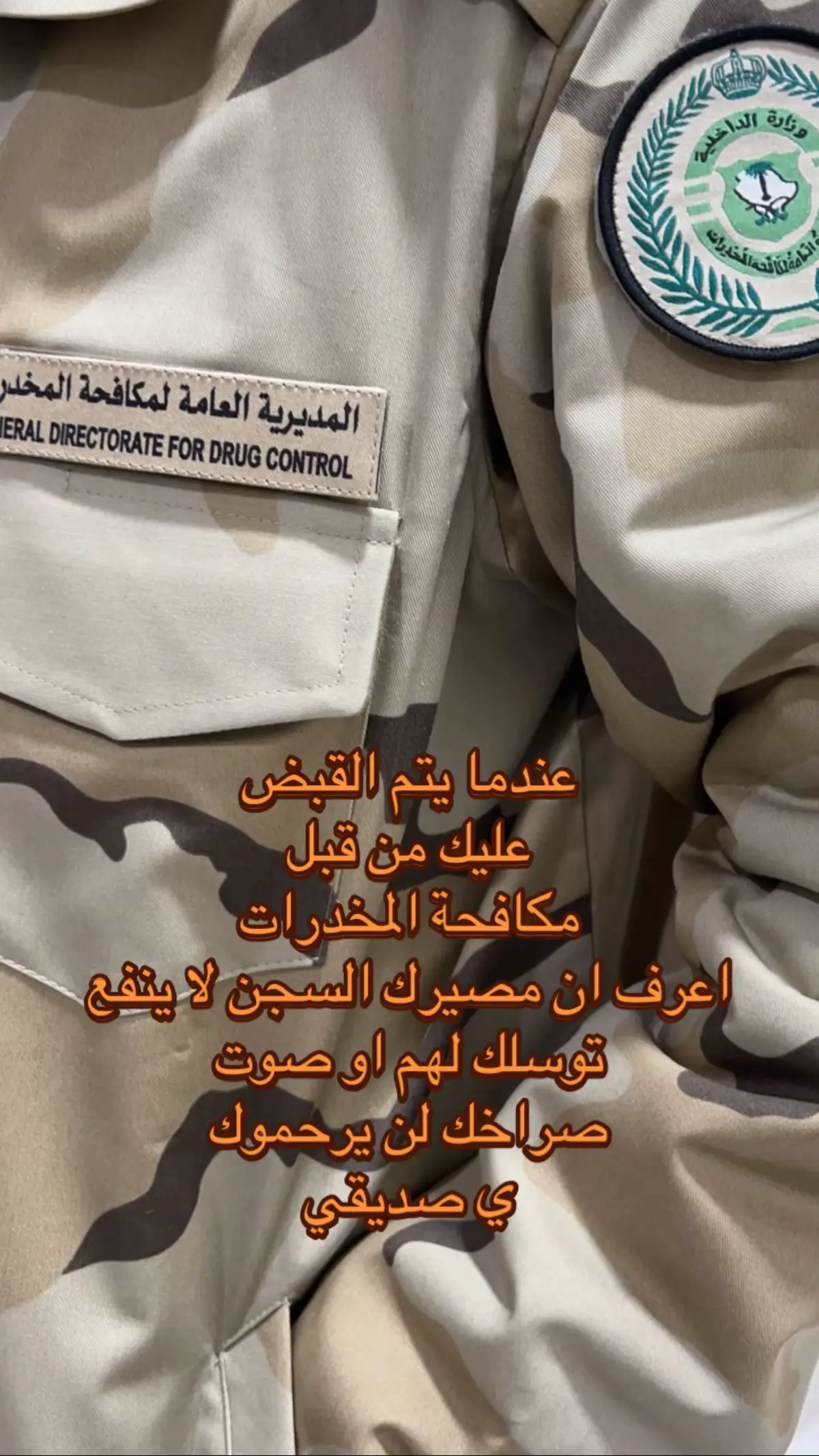 #مكافحة_المخدارت #رئاسة_امن_الدوله #وزارة_الداخلية #الامن_العام #كلية_الملك_فهد_الأمنية #ميادين_العز #العسكرية #ضابط #السعودية #ضابط #السعودية #حماة_الوطن #الطوارئ_الخاصه #أمن_الدولة #فخر_الوطن 